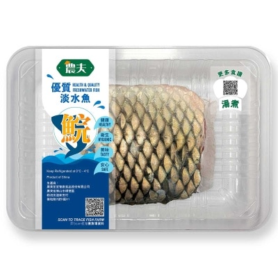 FARMER Chilled Grasscarp Belly(chilled 0-4°c)