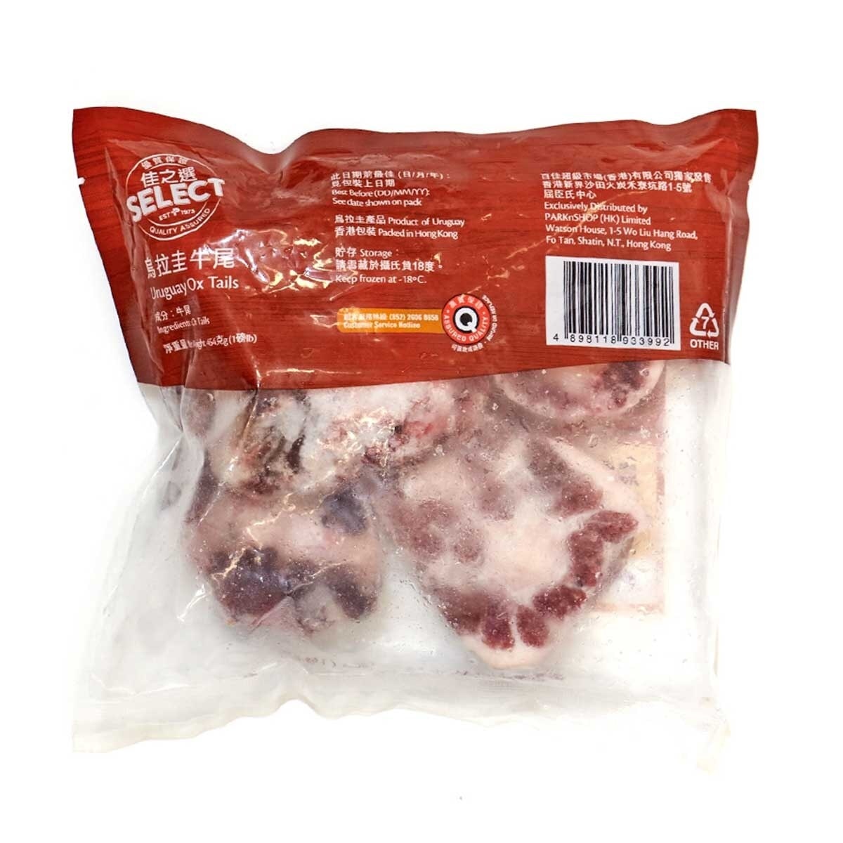 SELECT Select Ox Tail [uruguay](frozen -18°c)