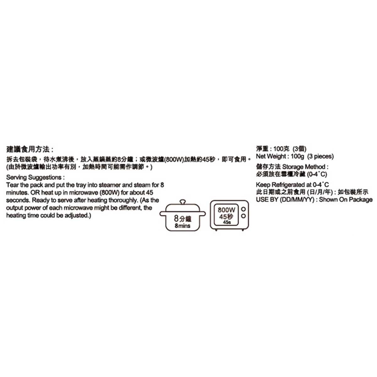 包點先生 迷你菜肉包[香港](冷凍 0 4°c) image