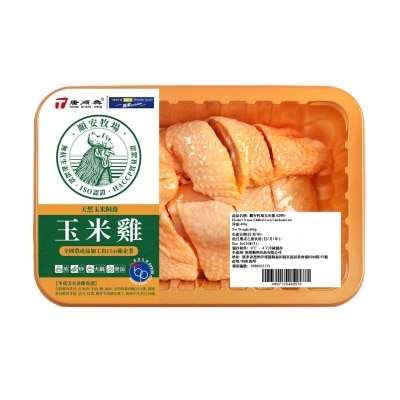 唐順興 冰鮮玉米雞切件 (冷凍 0-4°c)