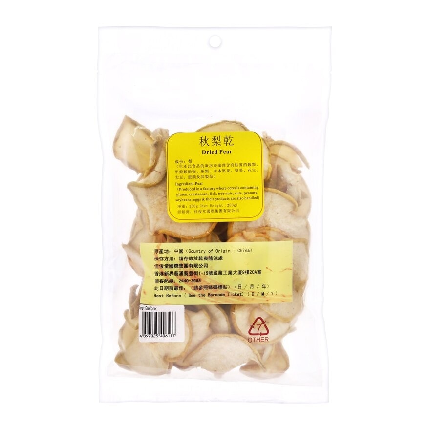 佳俊堂 秋梨乾