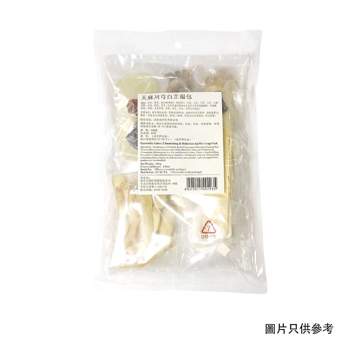KAI TSUN TONG Gastrodia Bazhen Soup Pack