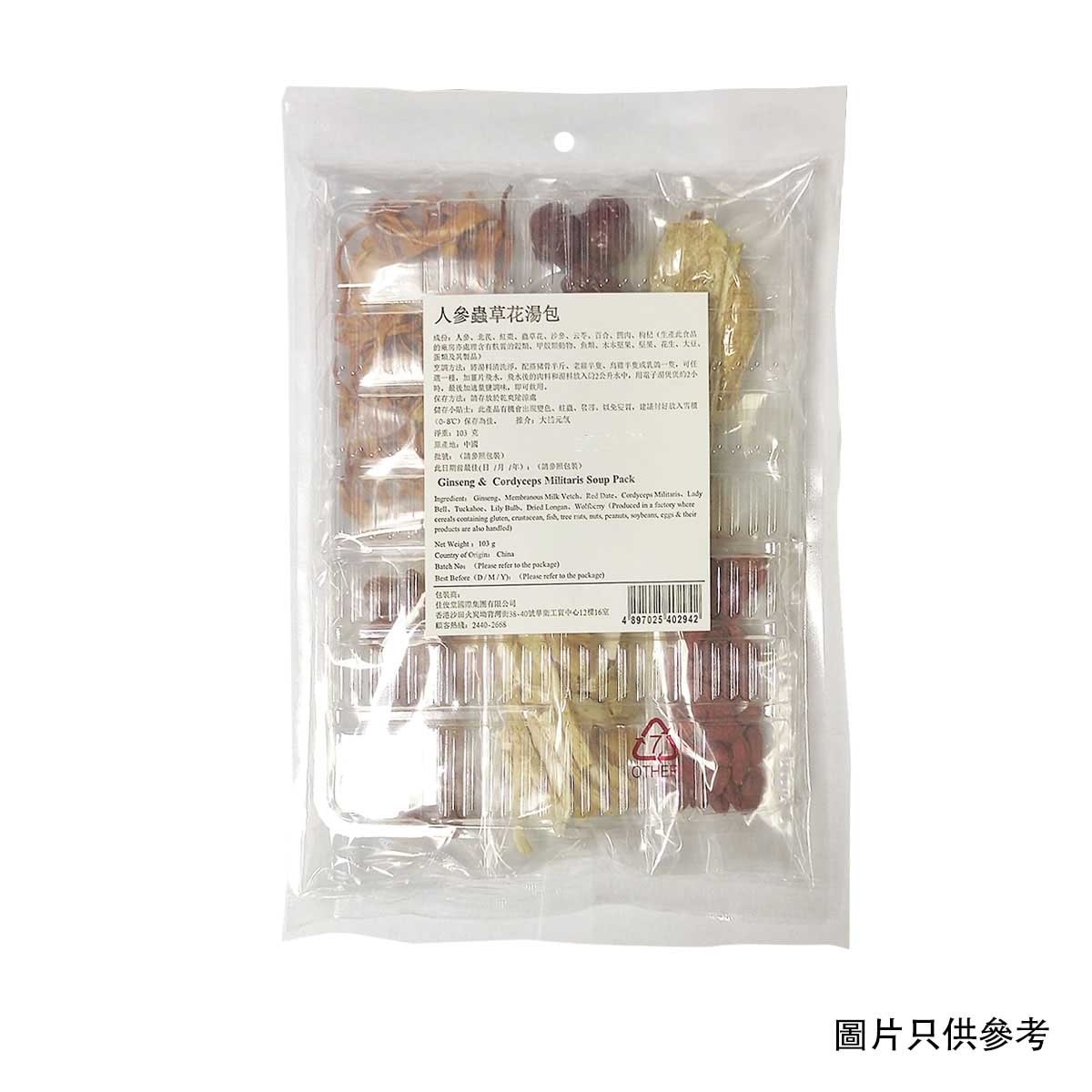 佳俊堂 蟲草花湯包 image