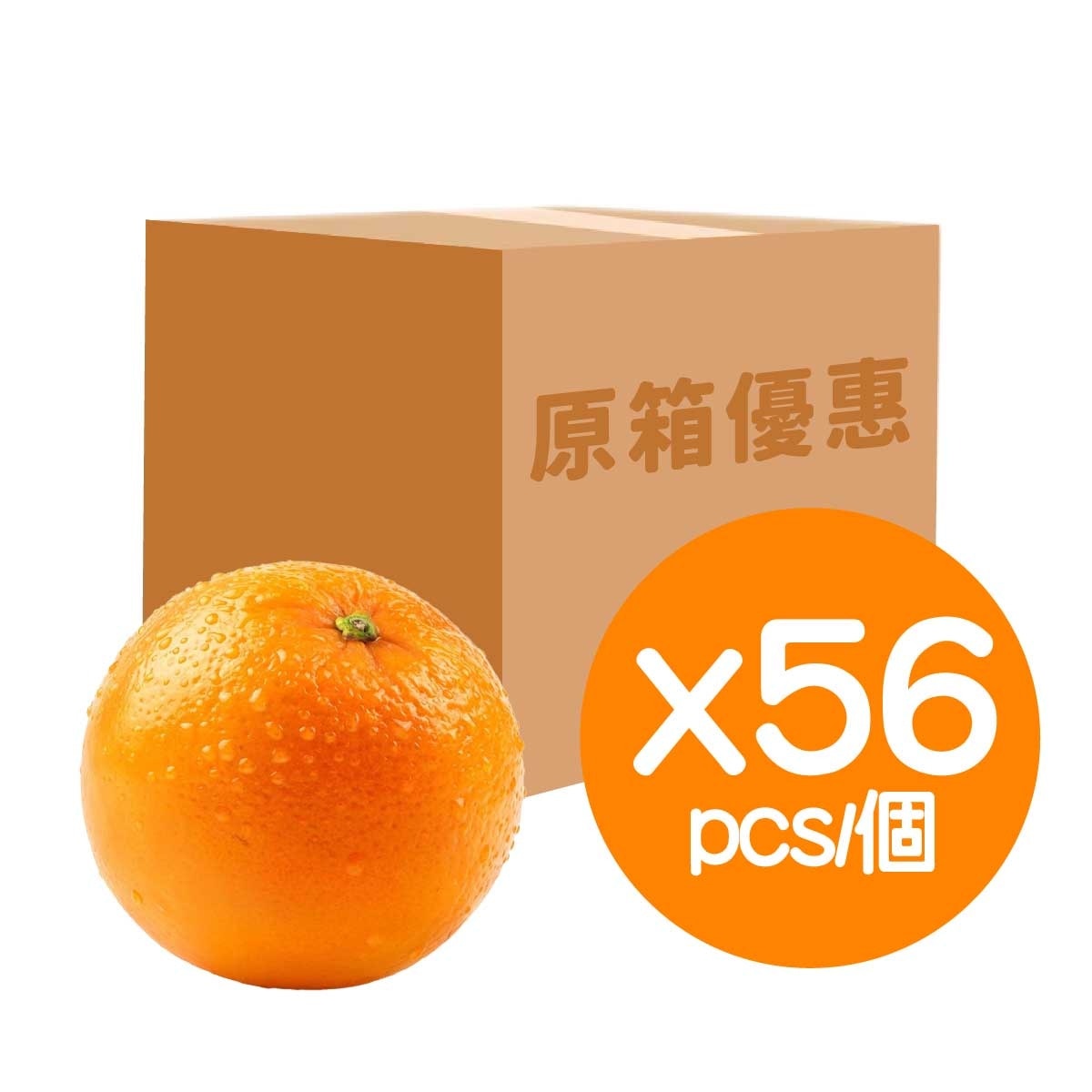 FRESH ITEM Extra Large Orange Whole Carton