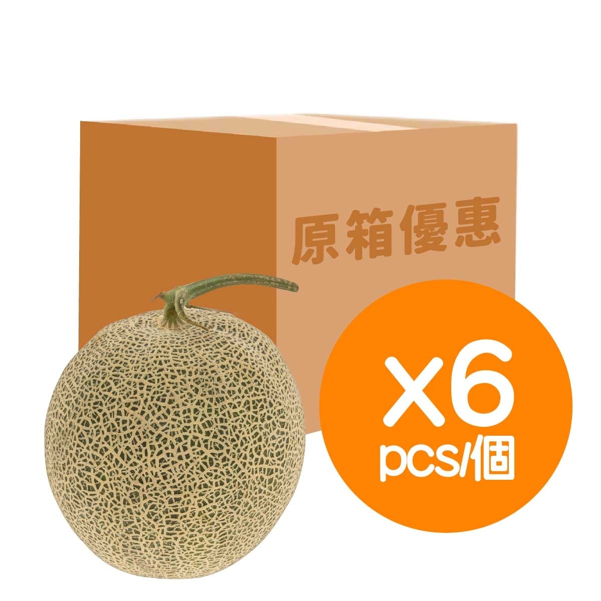 FRESH ITEM Musk Melon Whole Carton