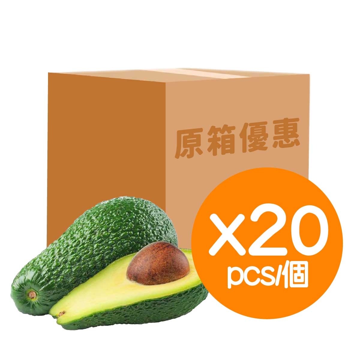FRESH ITEM Jumbo Avocado Whole Carton