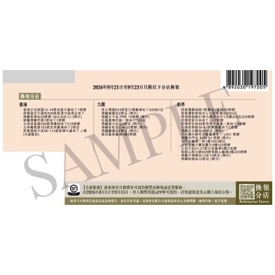 東海堂 東海堂流心奶黃月餅（４個裝）券(此券有效日期: 2026年8月3日至9月23日)