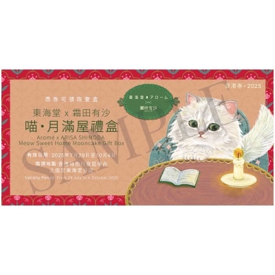 AROME Arome X Arisa Meow Sweet Home Cp (Validity Period: From 29 July To 4 Oct 2025)