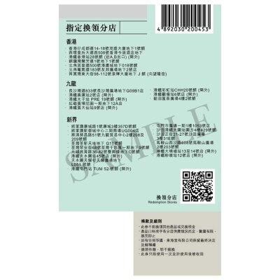 東海堂 Gwp -- 東海堂冰皮二人前冰皮月餅券(此券有效日期: 2026年7月10日至9月21日)