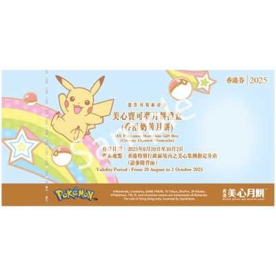 MAXIM'S Pokemon Mooncake Coupon (validity Period: From 20 Aug To 2 Oct 2025)
