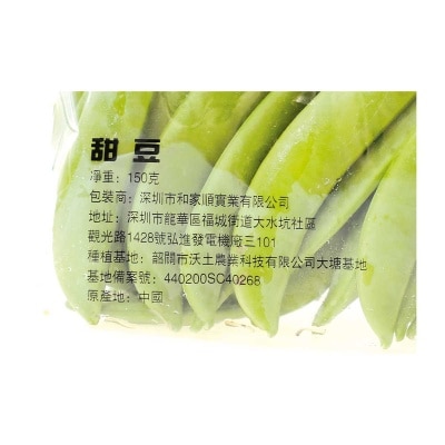 蔬菜先生 甜豆(每包)
