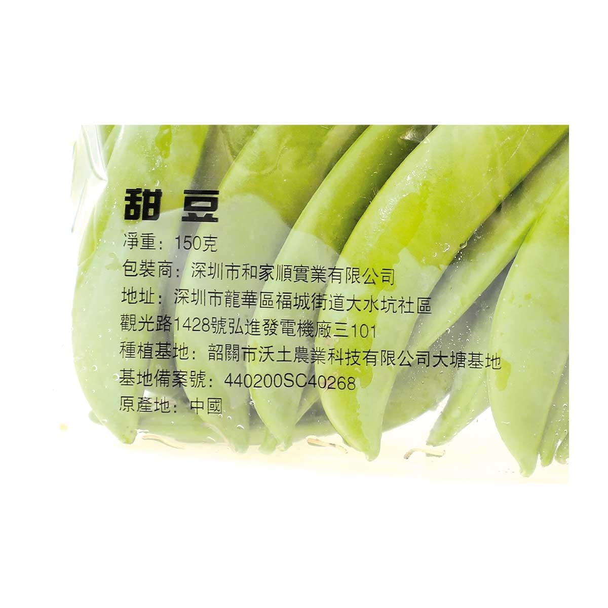 蔬菜先生 甜豆(每包)