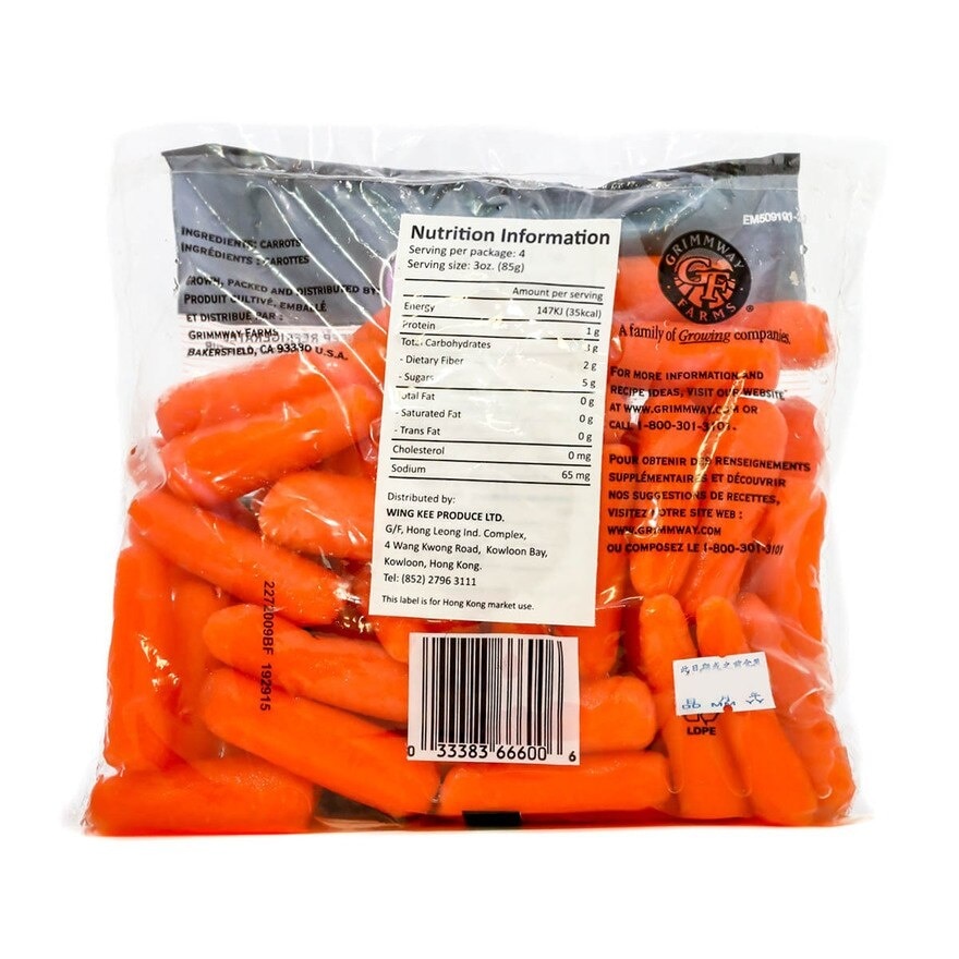 去皮小甘筍340g (每包)