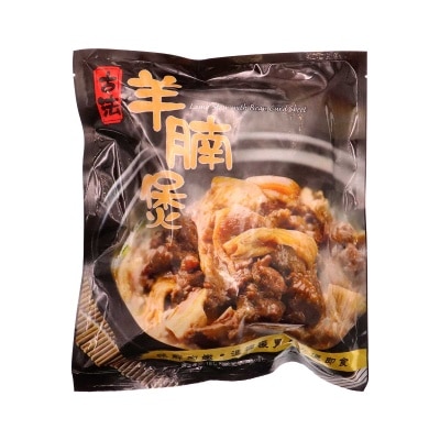 PRIME FOOD 古法羊腩煲[香港](急凍 -18°C)