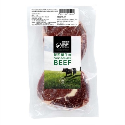 SILVER FERN FARM N.z. Grass-fed Cube Roll