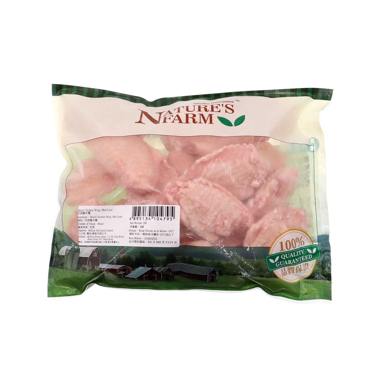 PRIME FOOD 巴西雞中翼[巴西](急凍 -18°C)