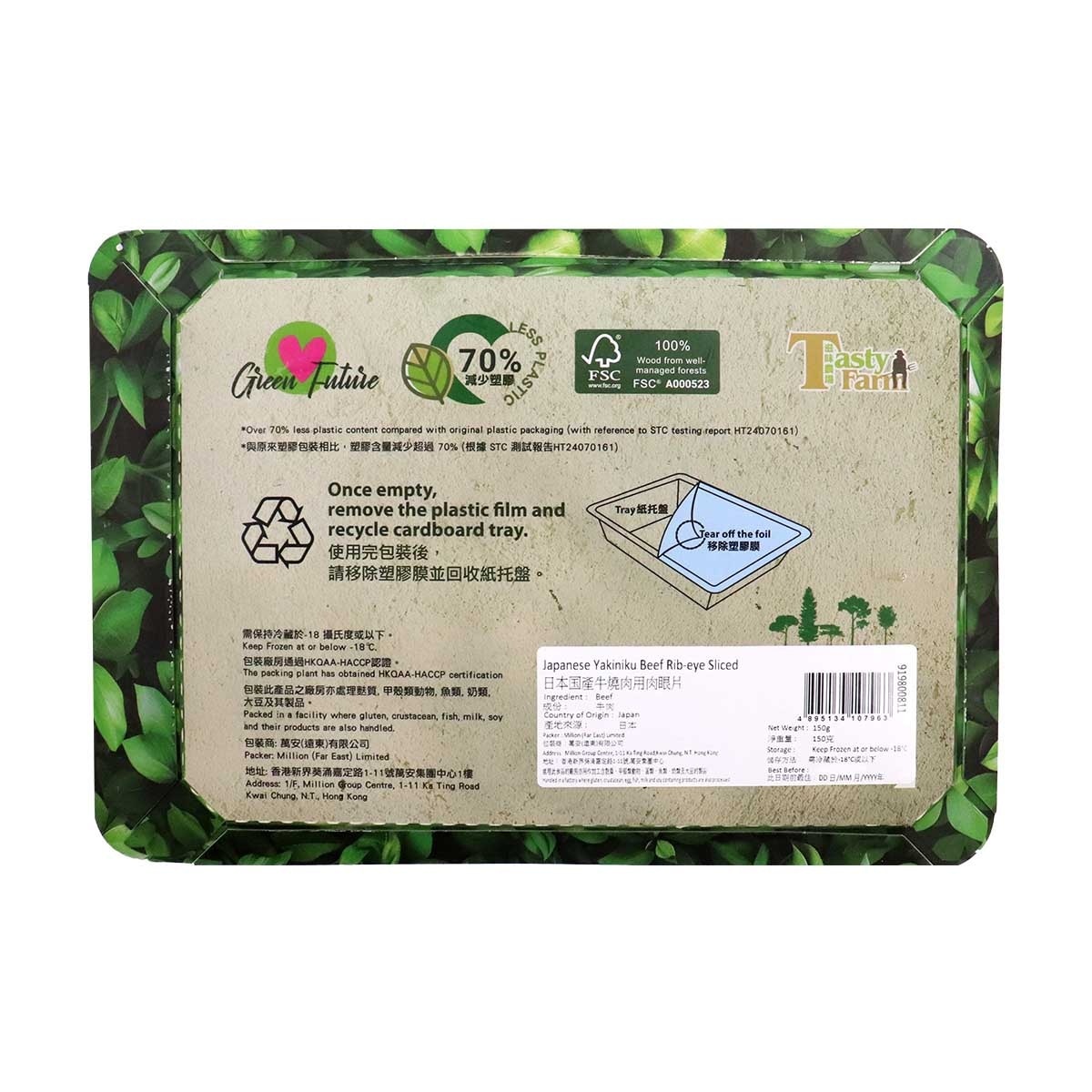 NAIHE 日本国產牛燒肉用肉眼片 ( 150克 ) (ecopack)