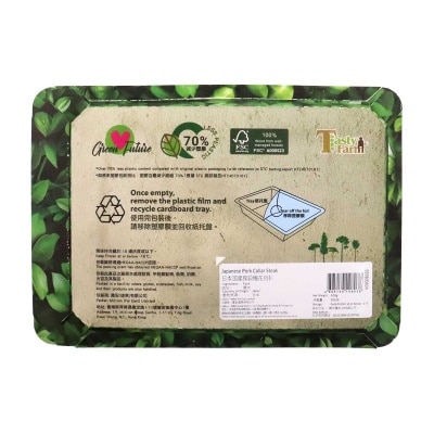 NAIHE Japanese Pork Collar Steak ( 300g ) (ecopack)