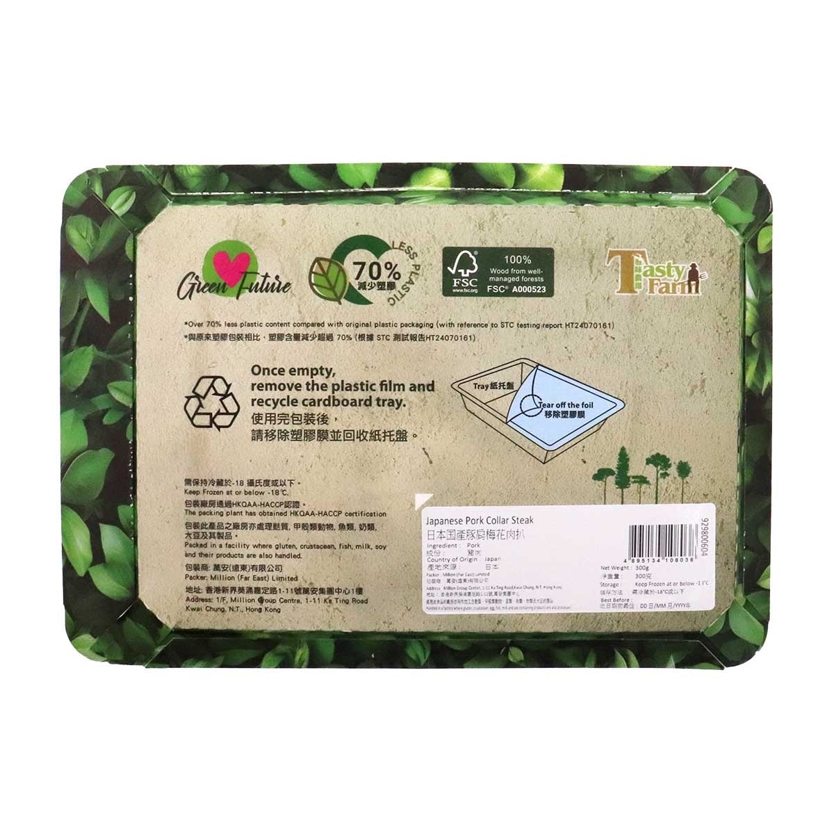 NAIHE Japanese Pork Collar Steak ( 300g ) (ecopack)