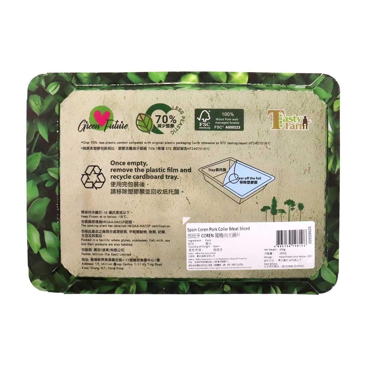 COREN Spain Coren Pork Collar Meat ( Sliced ) ( 200g ) (ecopack)
