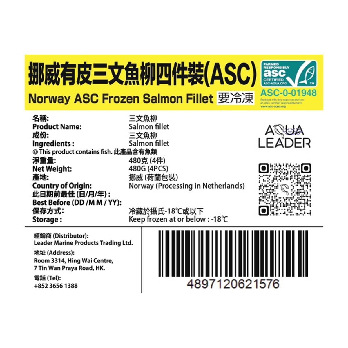 AQUA LEADER Fz Atlantic Salmon Fillet 4s (asc) [norway](frozen -18°c) (Packaging random pick)