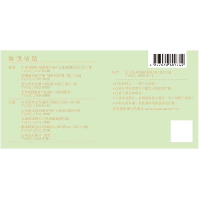 LEI GARDEN DOUBLE HAPPINESS MC SET COUPON (Validity Period: From 25 Sep To 4 Oct 2025)