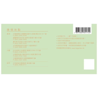 利苑 雙聚嚐月禮盒券(此券有效日期: 2026年8月29日至9月23日)
