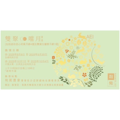 LEI GARDEN DOUBLE HAPPINESS MC SET COUPON (Validity Period: From 25 Sep To 4 Oct 2025)