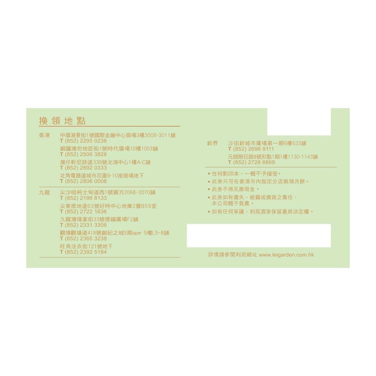 LEI GARDEN DOUBLE HAPPINESS MC SET COUPON (Validity Period: From 25 Sep To 4 Oct 2025)