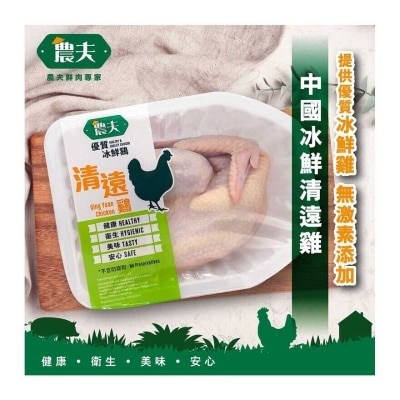 FARMER Farmer Chilled Qing Yuan Chicken