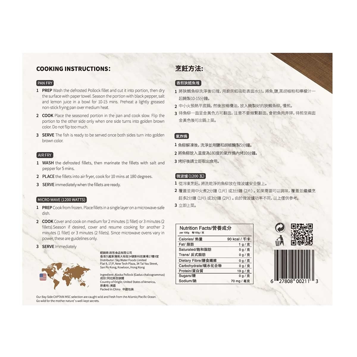 BAY SIDE CAPTAIN Fz Wild Alaska Pollock Fillets (msc)(united States)(frozen -18°c)