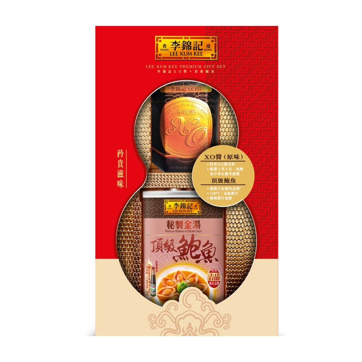 李錦記 金湯鮑魚＋XO醬禮盒