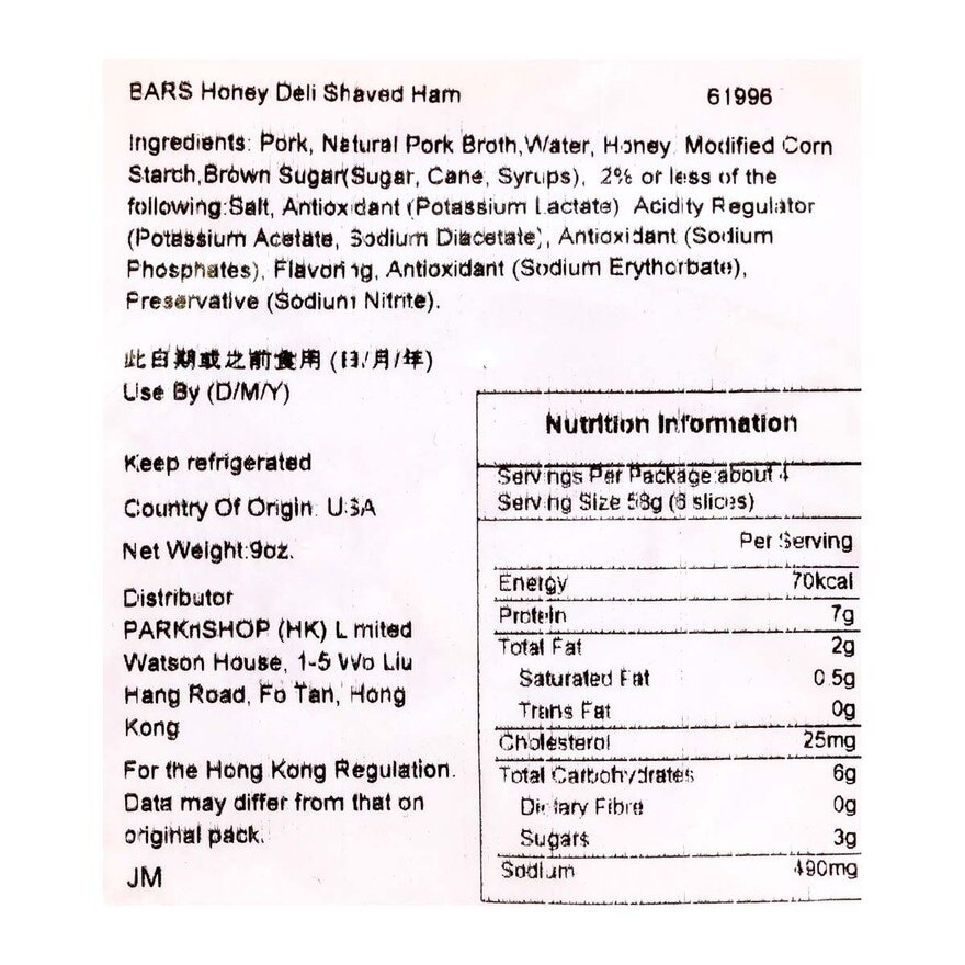BARS Shaved Honey Ham (chilled 0-4°c)