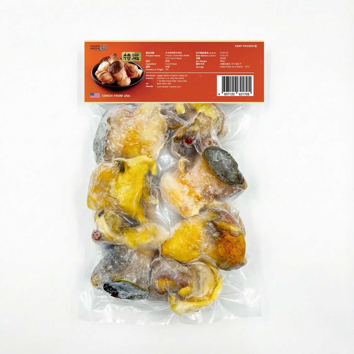 急凍美國野生螺頭（５至７隻）［美國］（急凍－１８°Ｃ）