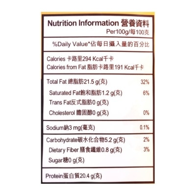 響鈴 真豆卜 (冷凍 0-4°C)