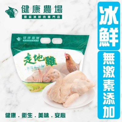 HEALTH FARM. Chilled Free Range Chicken (chilled 0-4°c)