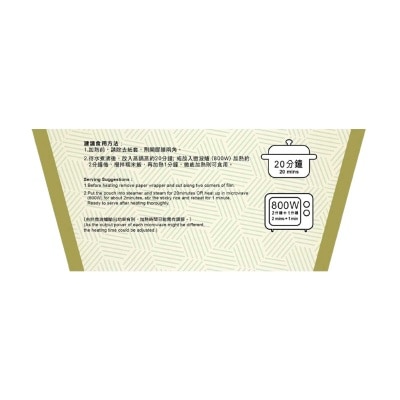 包點先生 臘味糯米飯[香港](冷凍 0-4°c)