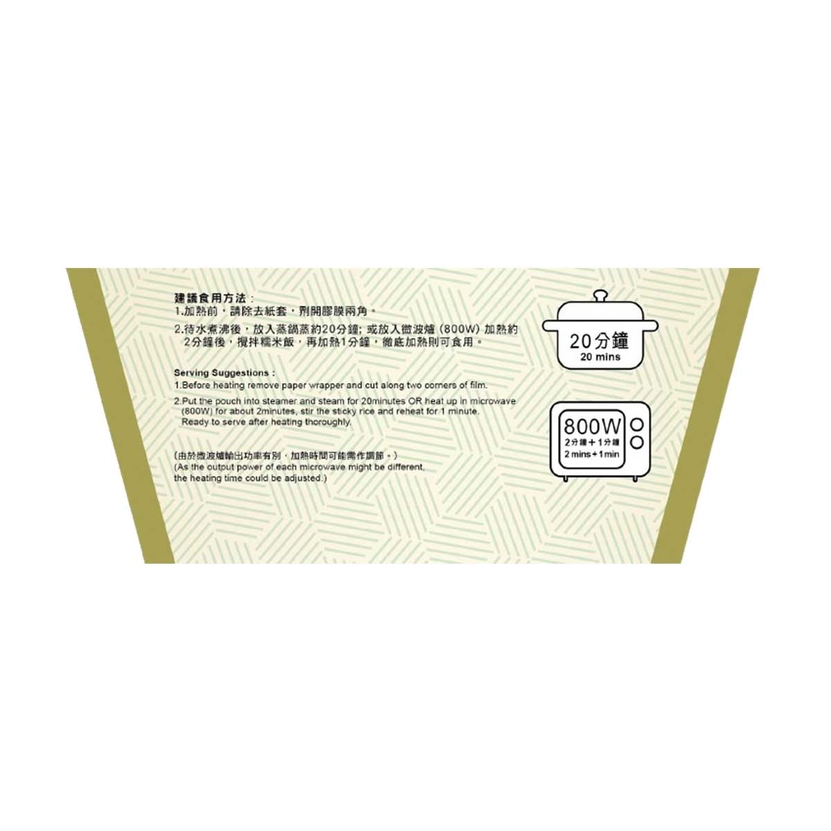 包點先生 臘味糯米飯[香港](冷凍 0-4°c)