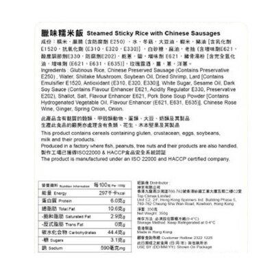 包點先生 臘味糯米飯[香港](冷凍 0-4°c)