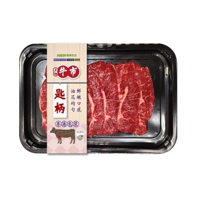 HANDCRAFTED BEEF Angus Beef Top Blade Muscle Sliced (frozen -18°c)