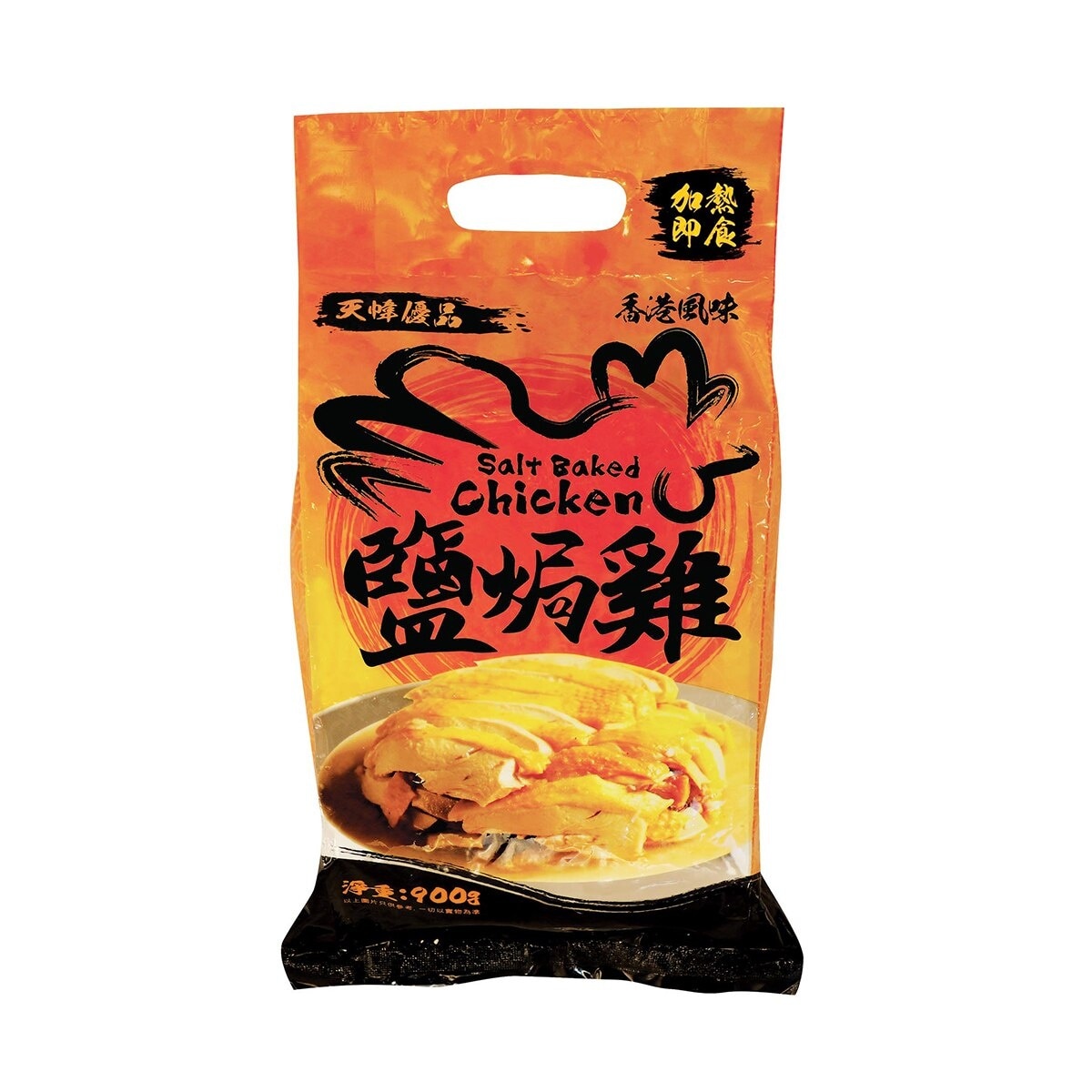 天幃優品  鹽焗雞 (冷凍 0-4°C)