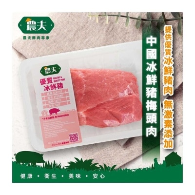 FARMER Cn Chilled Pork Collar Meat (chilled 0-4°c)