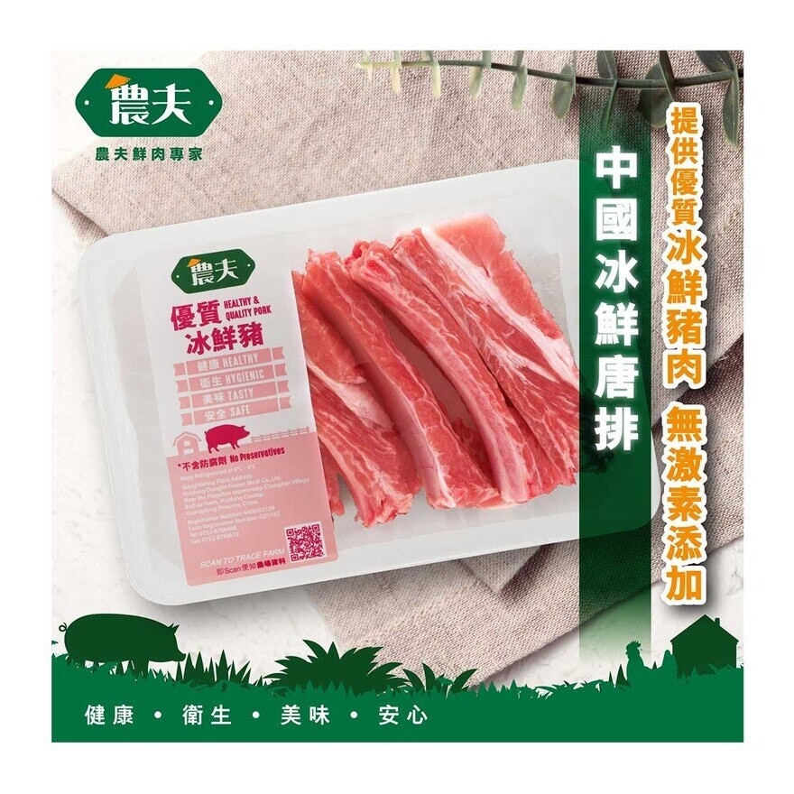 FARMER Cn Chilled Pork Chuck Bone (chilled 0-4°c)