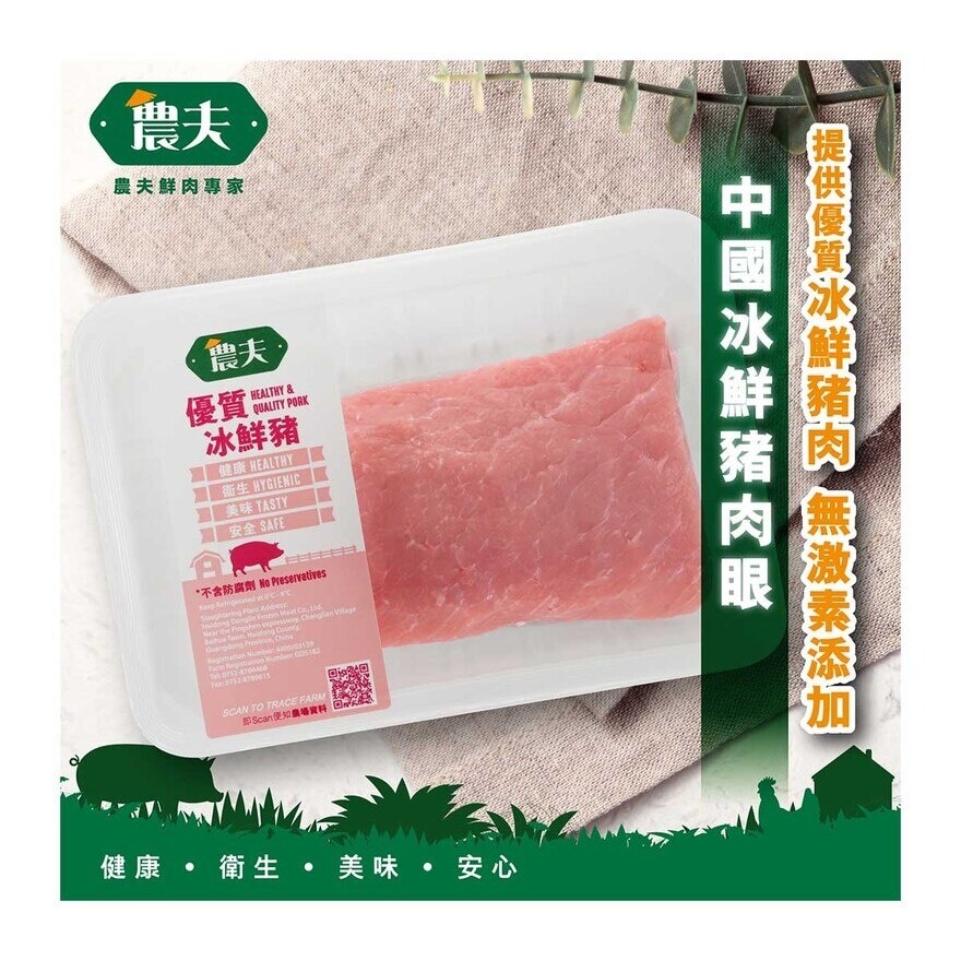 農夫 中國冰鮮豬肉眼 (冷凍 0-4°C)