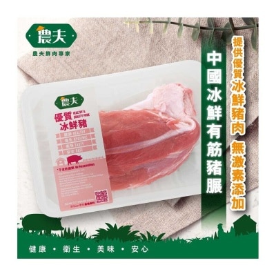 FARMER Cn Chilled Premium Pork Shank (chilled 0-4°c)