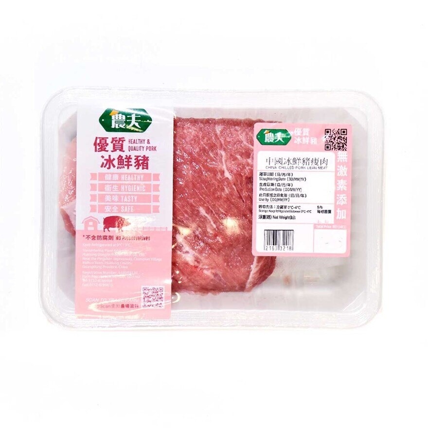 FARMER Cn Chilled Pork Lean Meat (chilled 0-4°c)