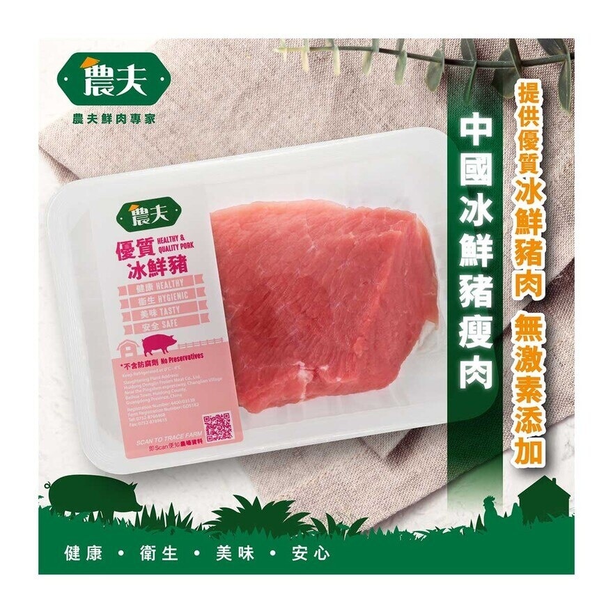 FARMER Cn Chilled Pork Lean Meat (chilled 0-4°c)