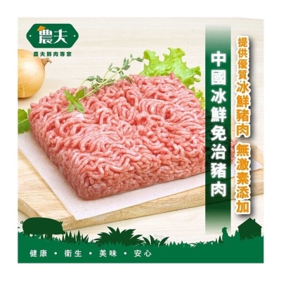 FARMER Cn Chilled Minced Pork (chilled 0-4°c)