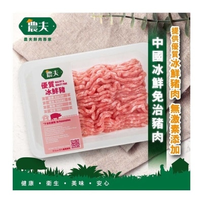 FARMER Cn Chilled Minced Pork (chilled 0-4°c)