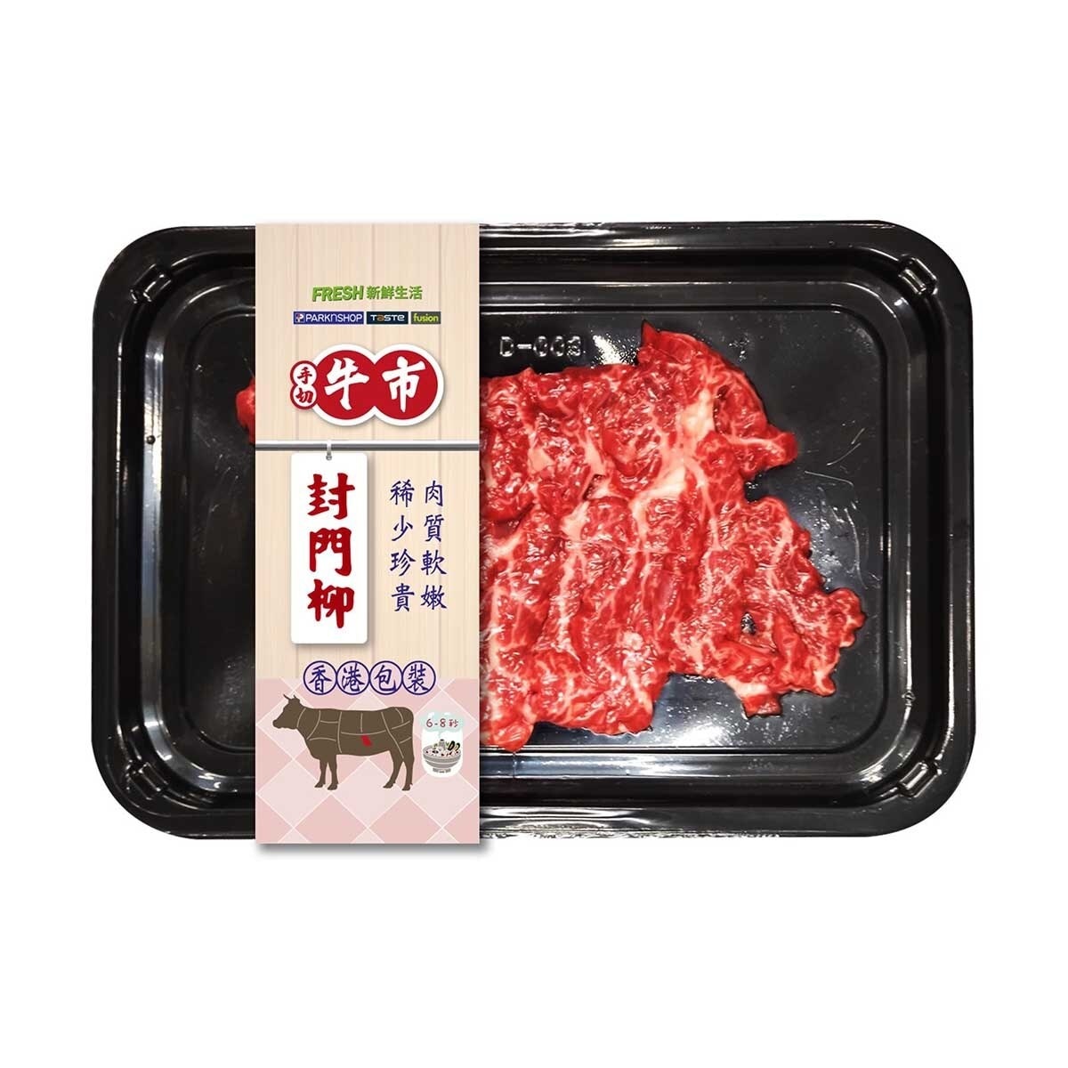 HANDCRAFTED BEEF Angus Beef Hanging Tender Sliced (frozen -18°c)